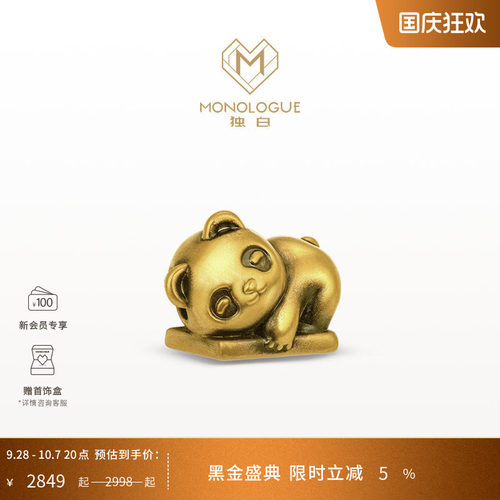 MONOLOGUE独白当局者潮麻将躺抱發熊猫复古黄金转运珠配绳MR1374