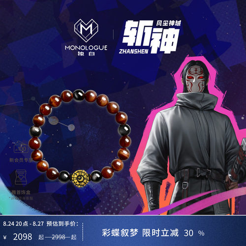 MONOLOGUE独白斩神系列复古黄金时间齿轮手串MRV124送生日礼物