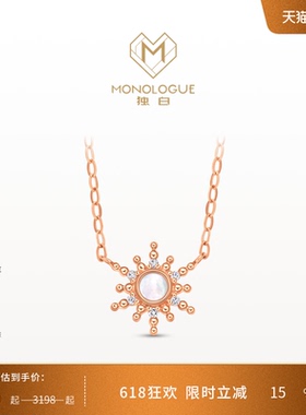 MONOLOGUE独白北纬三十度18k金太阳花白贝项链MA1755送礼物