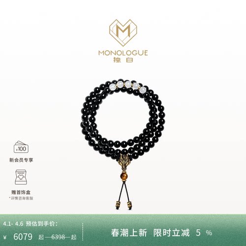 MONOLOGUE独白北纬三十度复古黄金赤兔马黑马手串MRV128马年礼物