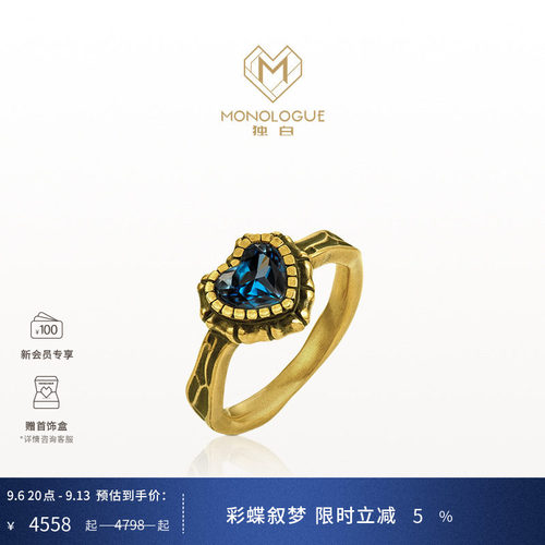 MONOLOGUE独白亚特兰蒂斯海洋之心复古黄金戒指MR1235女生礼物