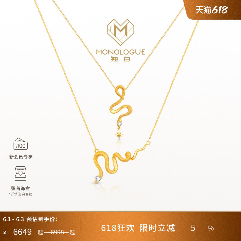 周大福MONOLOGUE独白北纬三十度18k金灵蛇项链钻石项链送礼物