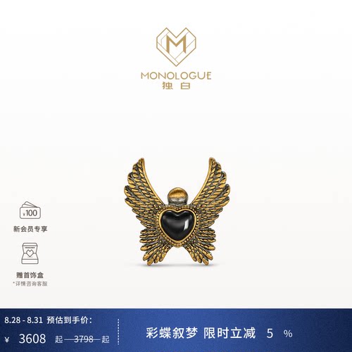 MONOLOGUE独白爱特天使复古黄金爱心羽翼耳环单只MRV63生日礼物