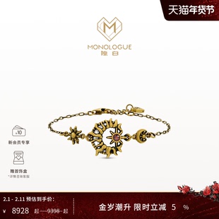 MONOLOGUE独白北纬三十度玛雅复古黄金星月同辉手链MRV36情人节礼