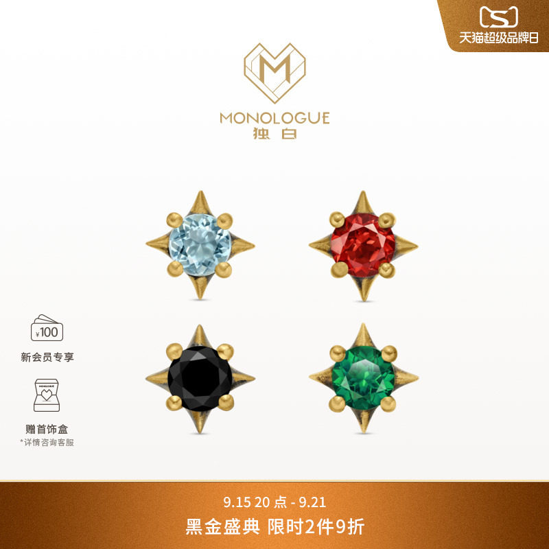 【新品】MONOLOGUE独白欧罗巴狂想几何星芒复古黄金宝石耳钉图片