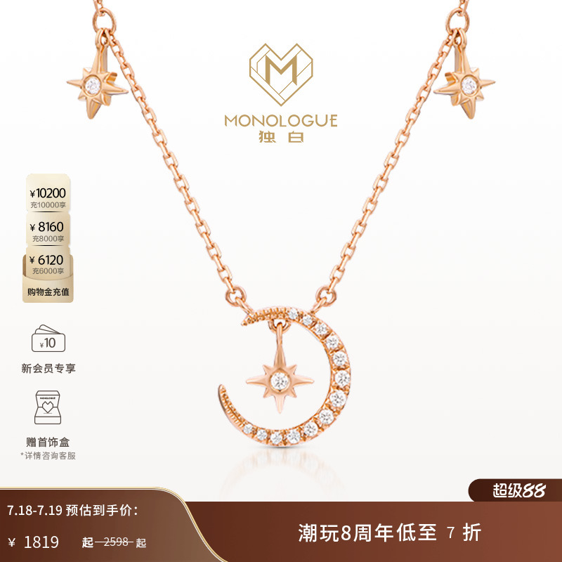 monologue独白9k项链节日礼物