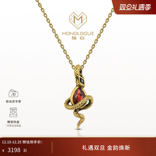 周大福独白复古黄金灵蛇吊坠