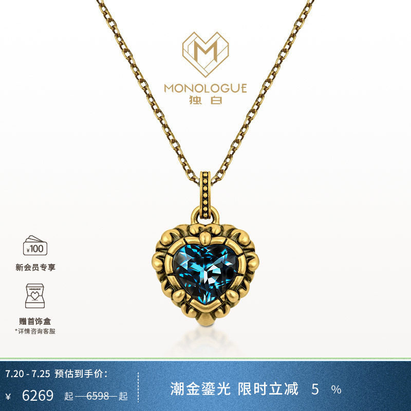 MONOLOGUE独白亚特兰蒂斯复古黄金海洋之心爱心吊坠大小版配绳礼