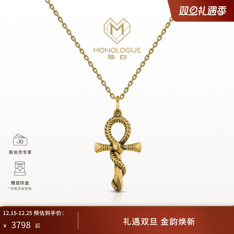 周大福独白权杖蛇复古黄金