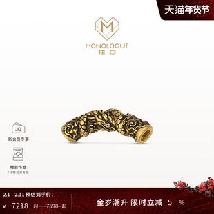 【新品】MONOLOGUE独白北纬三十度复古黄金螭龙转运珠配绳MR1956