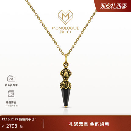 MONOLOGUE独白上古玄灵国潮金刚杵黑玉髓复古黄金吊坠配绳MR1531