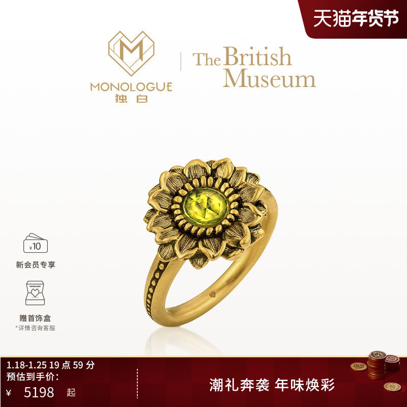 MONOLOGUE独白大英博物馆万物共生向日葵橄榄石黄金戒指MR1406礼,珠宝/钻石/翡翠,黄金镶宝石戒指,淘宝优惠券,粉丝福利购,淘宝优惠卷