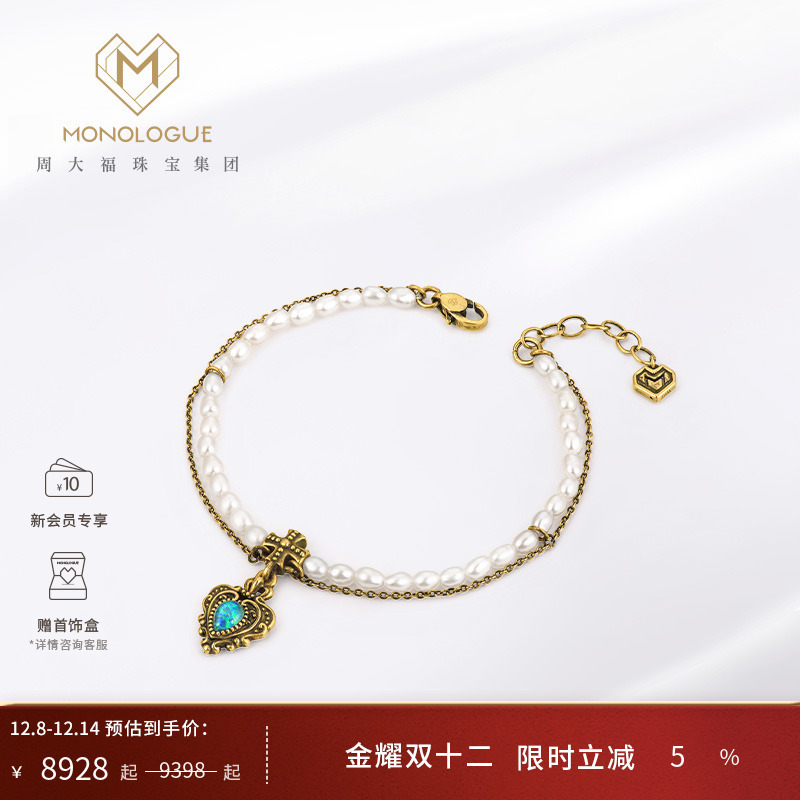 MONOLOGUE复古黄金爱心珍珠手链