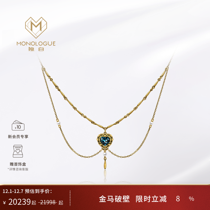 monologue独白海洋之心黄金