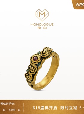 MONOLOGUE独白大英博物馆复古黄金石榴石玫瑰戒指MRV51送礼物