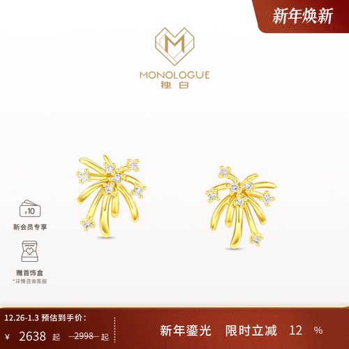 周大福monologue18k金钻石耳饰