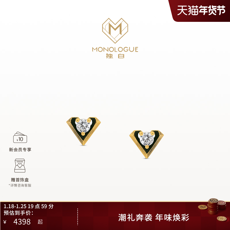 【新品】MONOLOGUE独白欧罗巴狂想复古黄金爱心logo钻耳钉MRU102,珠宝/钻石/翡翠,黄金镶宝石耳饰,淘宝优惠券,粉丝福利购,淘宝优惠卷