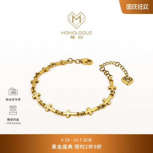 周大福MONOLOGUE黄金十字手链