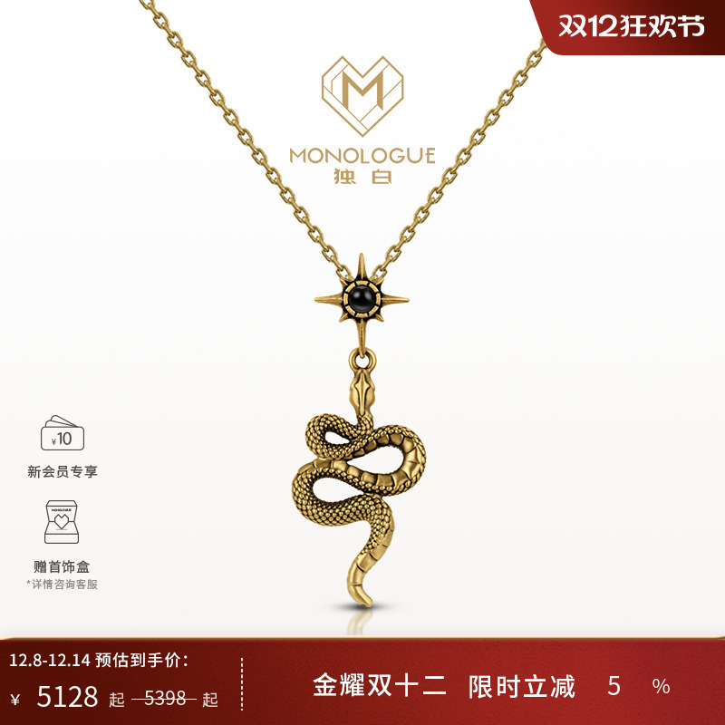 周大福独白复古黄金灵蛇吊坠