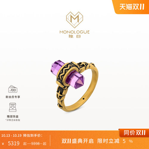 MONOLOGUE独白北纬三十度古玛雅复古黄金紫晶螺旋纹戒指生日礼物