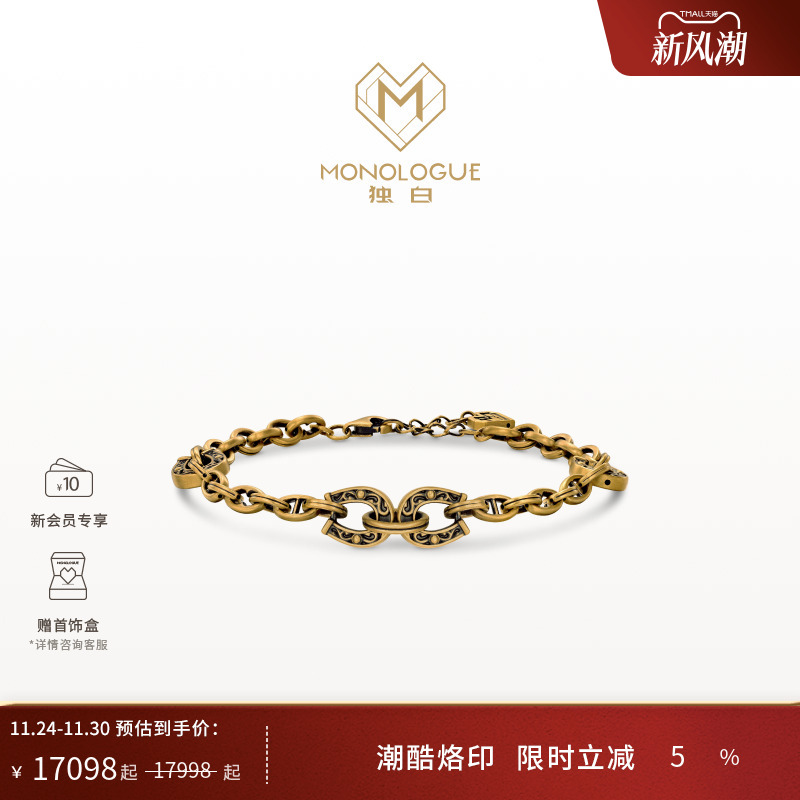 【新品】MONOLOGUE独白北纬三十度复古黄金赤兔马马蹄手链MR2020
