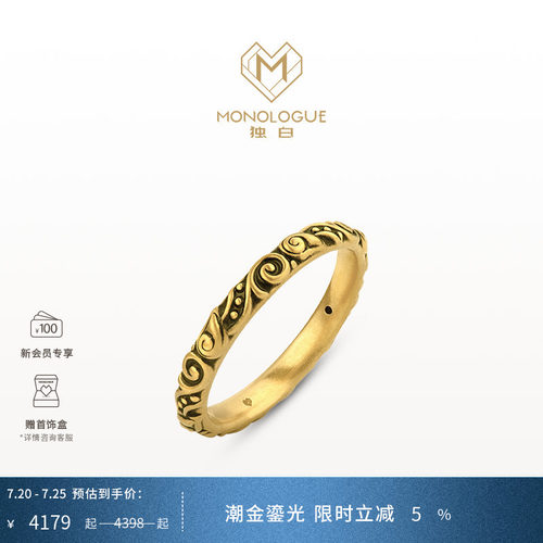 周大福独白复古黄金戒指