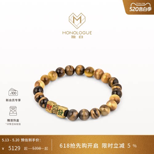 MONOLOGUE独白当局者潮發财麻将硅化玉复古黄金手串男MR1739礼物