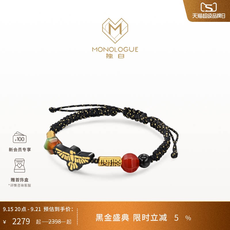 MONOLOGUE独白北纬三十度玛雅复古黄金玉髓图腾柱手链生日礼物图片