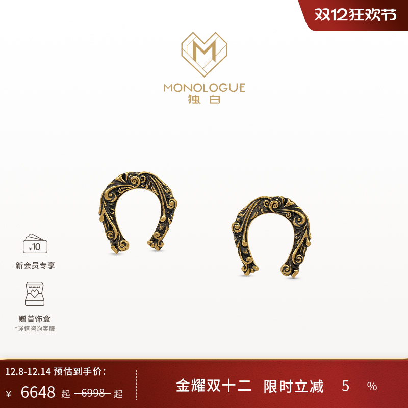 【新品】MONOLOGUE独白北纬三十度复古黄金踏雪马马蹄耳环MR2063