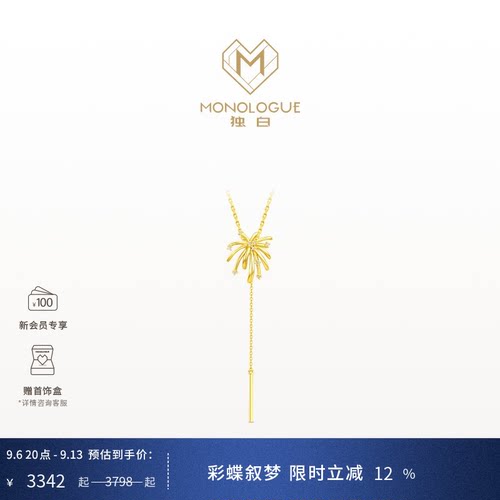 周大福monologue18k金钻石吊坠