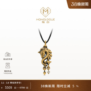 【新品】MONOLOGUE独白北纬三十度复古黄金飞天金马钻石吊坠MRU99