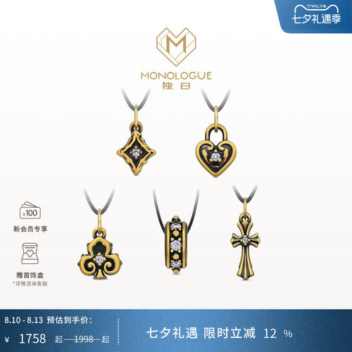 MONOLOGUE独白欧罗巴狂想mini复古黄金叠戴吊坠配绳七夕礼物