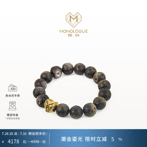 MONOLOGUE独白北纬三十度复古黄金埃及蛇曜石手串MR1779礼物