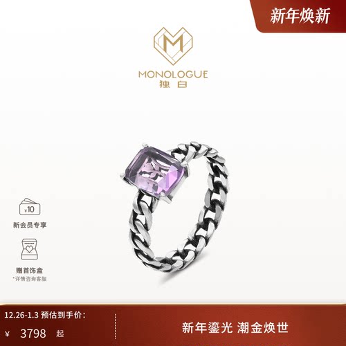 周大福独白铂金玫瑰紫晶戒指