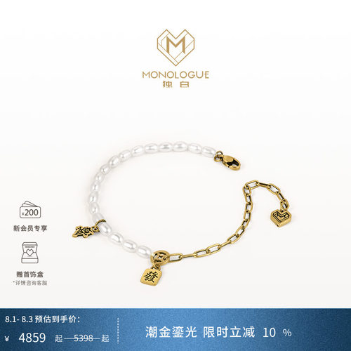 MONOLOGUE独白当局者潮麻将發复古黄金珍珠手链多款情侣七夕礼物