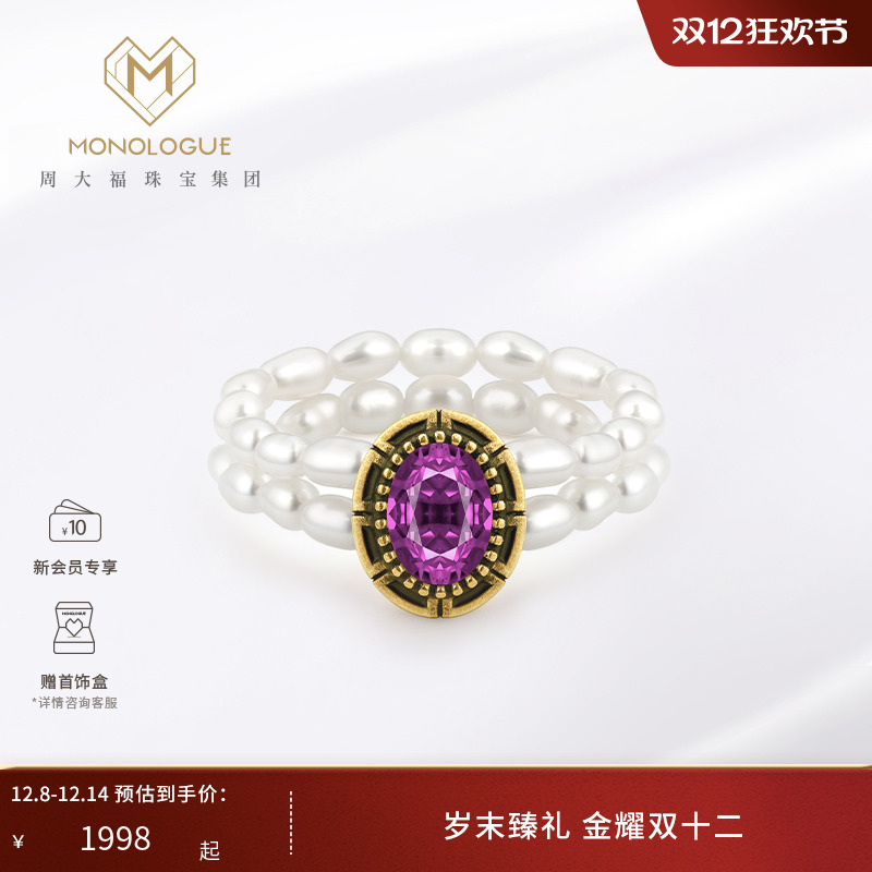 monologue复古黄金珍珠链戒