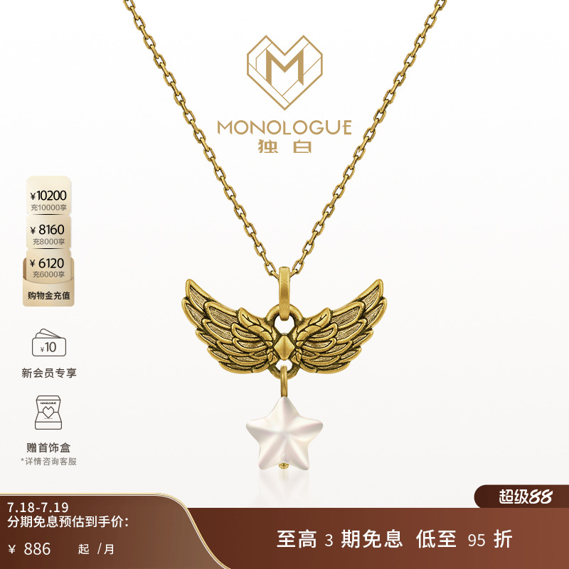 周大福独白爱特天使吊坠