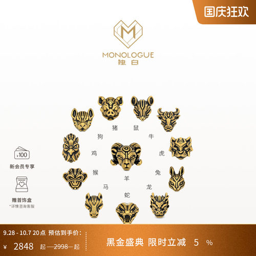 周大福独白十二生肖黄金转运珠
