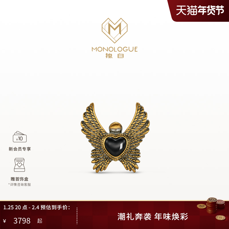MONOLOGUE独白爱特天使复古黄金爱心羽翼耳环单只MRV63新年礼物,珠宝/钻石/翡翠,黄金镶宝石耳饰,淘宝优惠券,粉丝福利购,淘宝优惠卷