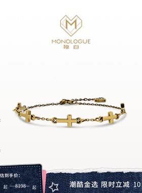 MONOLOGUE独白链金主义复古黄金十字手链MR1692优雅简约礼物