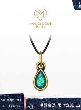 【新品】MONOLOGUE独白北纬30°复古黄金深海之泪吊坠配绳MR2193
