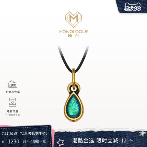 【新品】MONOLOGUE独白北纬30°复古黄金深海之泪吊坠配绳MR2193
