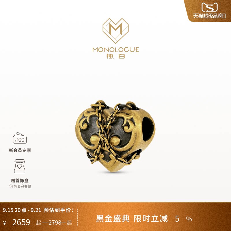 MONOLOGUE独白爱特天使复古黄金爱心锁链转运珠MR1919生日礼物图片