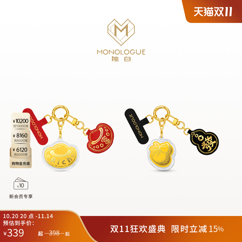 【10月28日提价】MONOLOGUE独白当局者潮手机挂绳元宝葫芦發