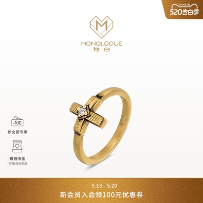 【新品】MONOLOGUE独白欧罗巴狂想复古黄金哥特十字情侣对戒多款