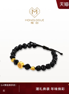 MONOLOGUE独白北纬三十度玛雅系列复古黄金玛瑙手链MRV73新年礼物