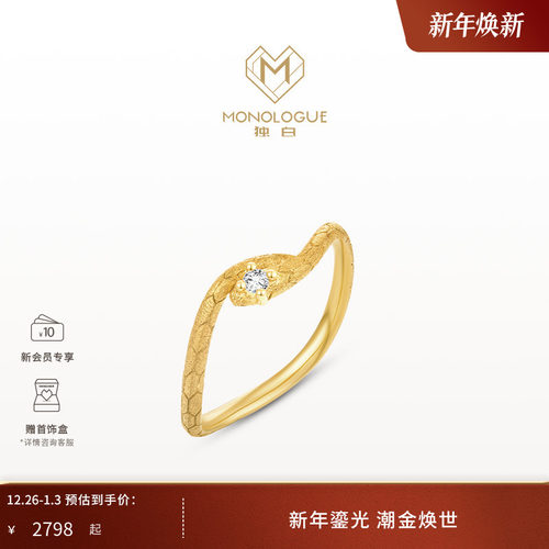 周大福独白18k金灵蛇戒指