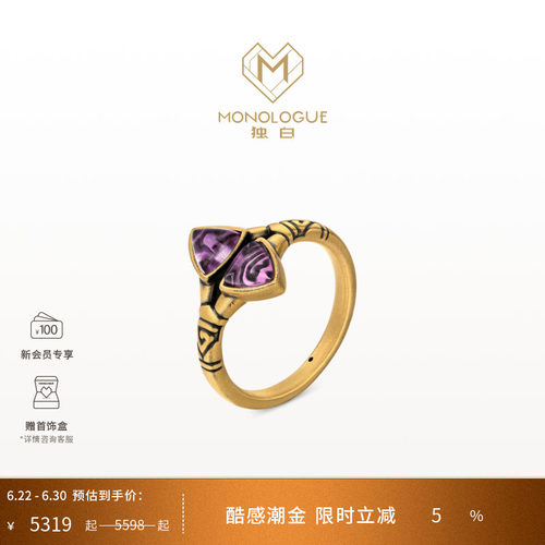 MONOLOGUE独白北纬三十度古玛雅双生紫晶复古黄金戒指送礼物