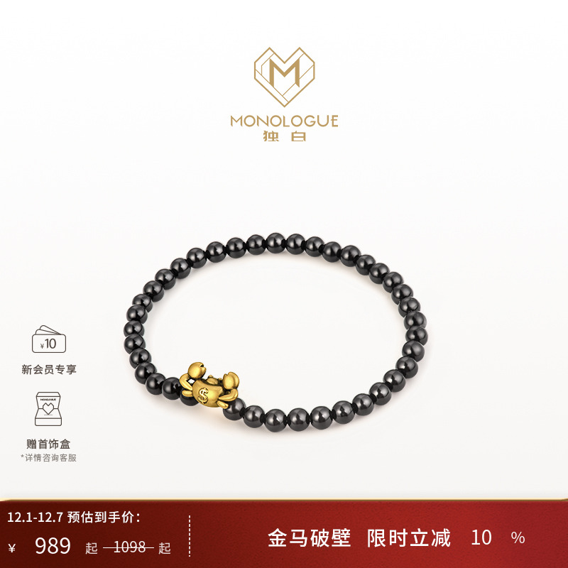 周大福有钱蟹手链独白黄金