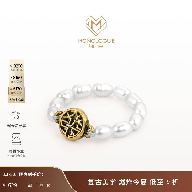 周大福独白复古黄金链戒